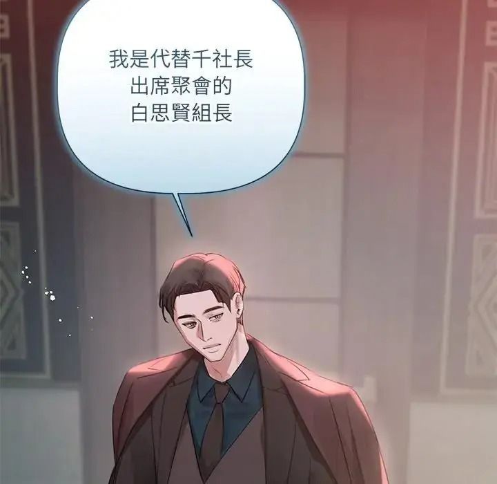 契約的代價第42話