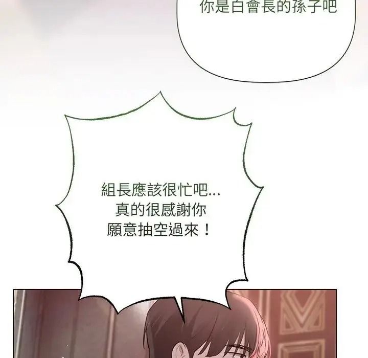 契约的代价第42話