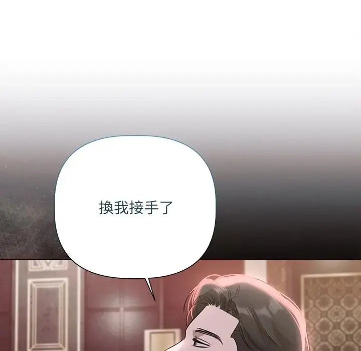 契約的代價第42話