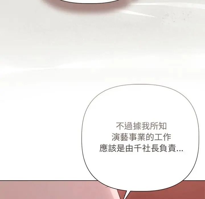契約的代價第42話