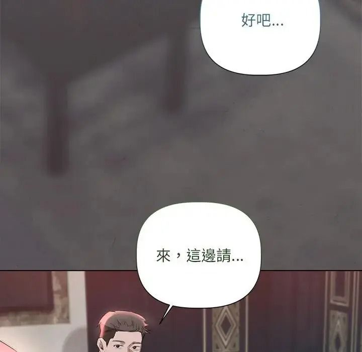 契約的代價第42話
