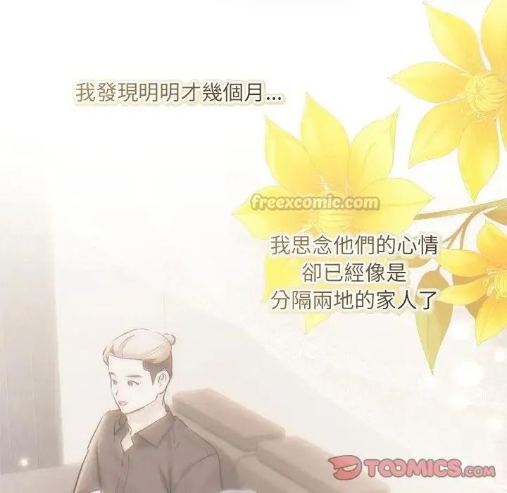 契约的代价第42話