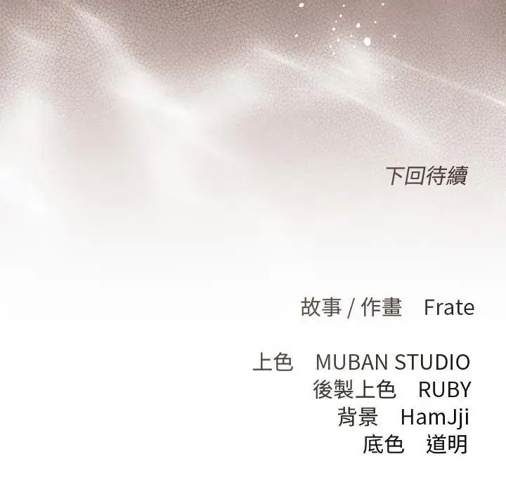 契約的代價第42話