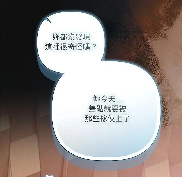 契约的代价第42話
