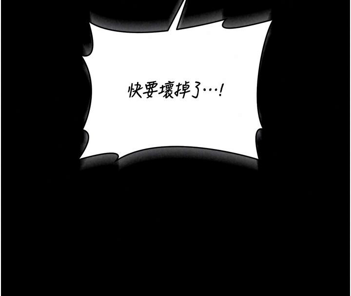 猎艷管理员第59話-妳越來越像母狗了