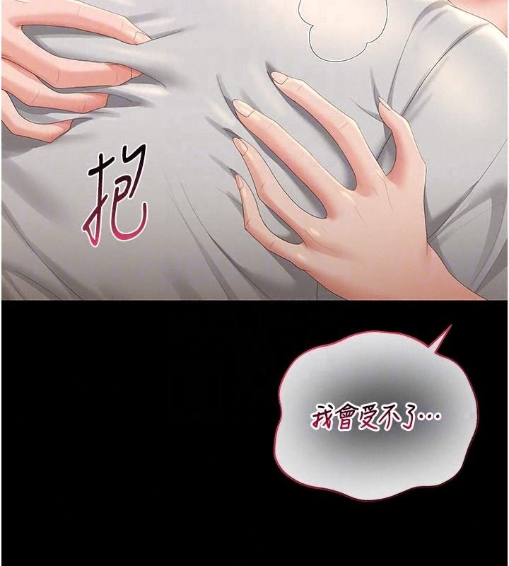 猎艷管理员第59話-妳越來越像母狗了