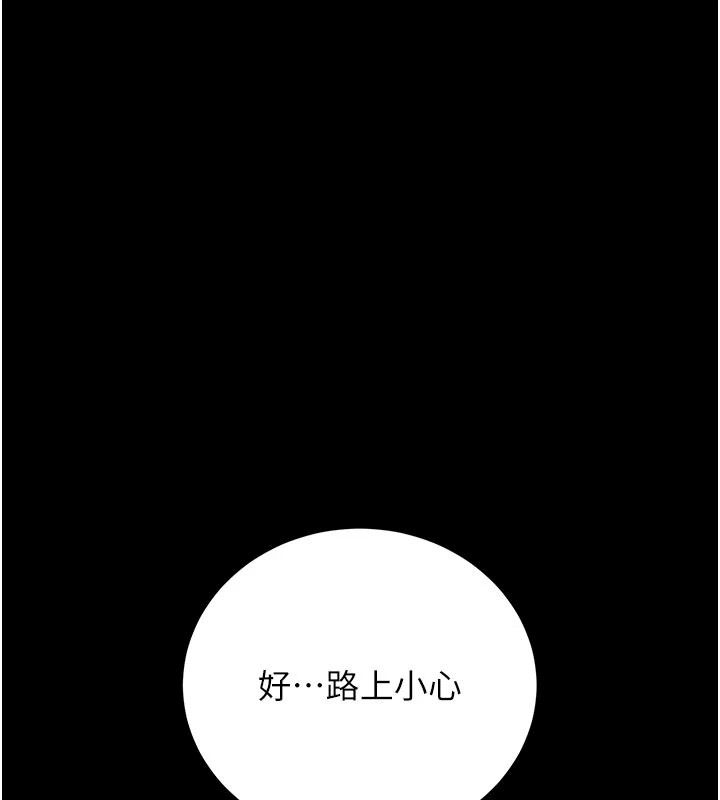猎艷管理员第59話-妳越來越像母狗了
