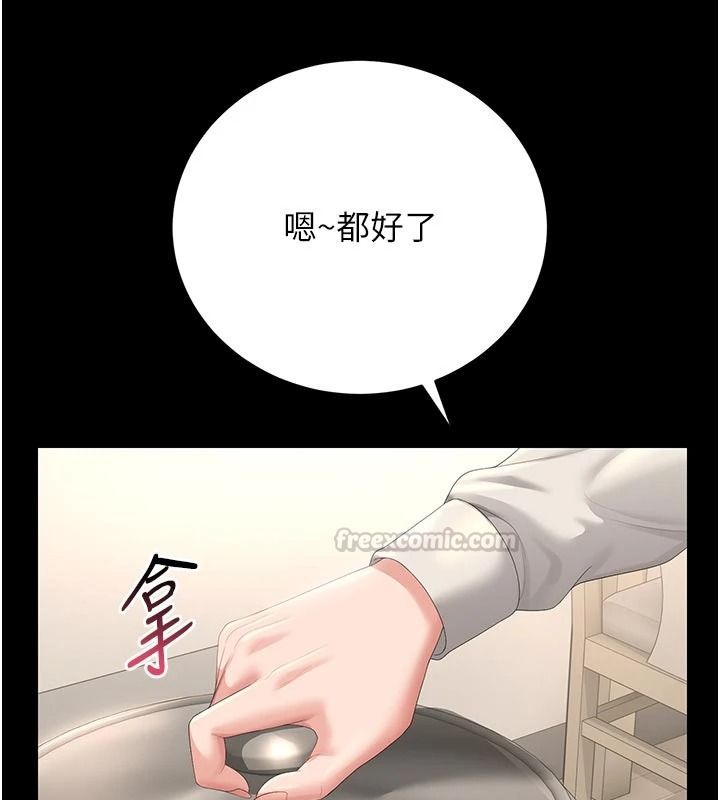 獵艷琯理員第59話-妳越來越像母狗了