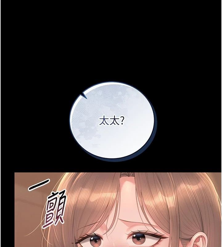 猎艷管理员第59話-妳越來越像母狗了