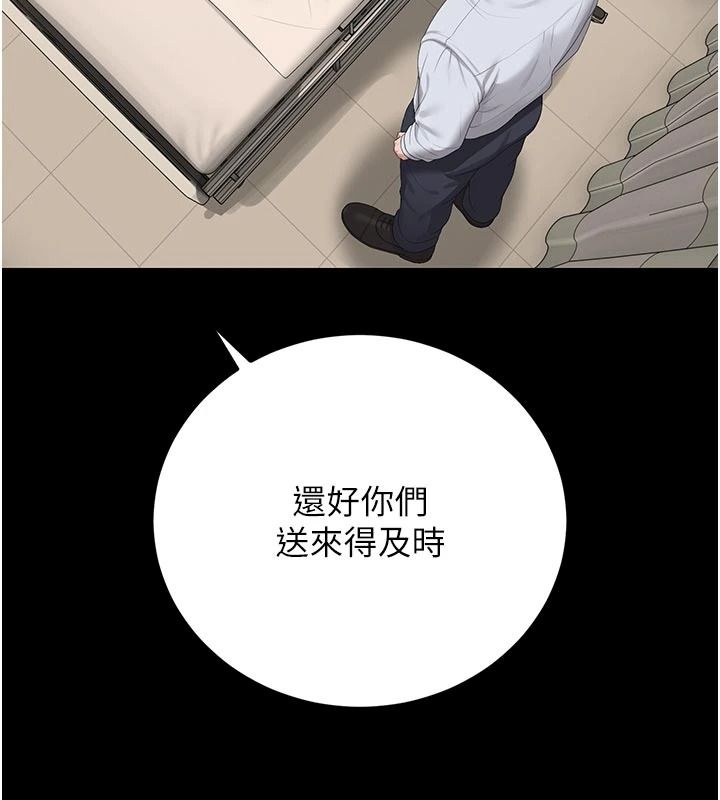 獵艷琯理員第59話-妳越來越像母狗了