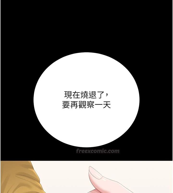 猎艷管理员第59話-妳越來越像母狗了