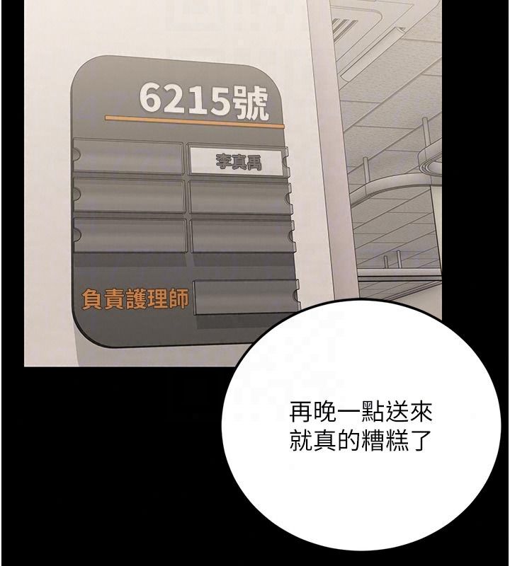 猎艷管理员第59話-妳越來越像母狗了
