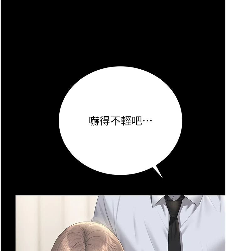 獵艷琯理員第59話-妳越來越像母狗了
