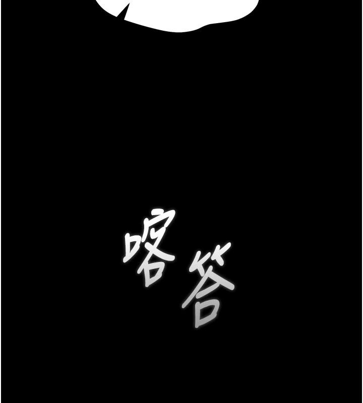 獵艷琯理員第59話-妳越來越像母狗了