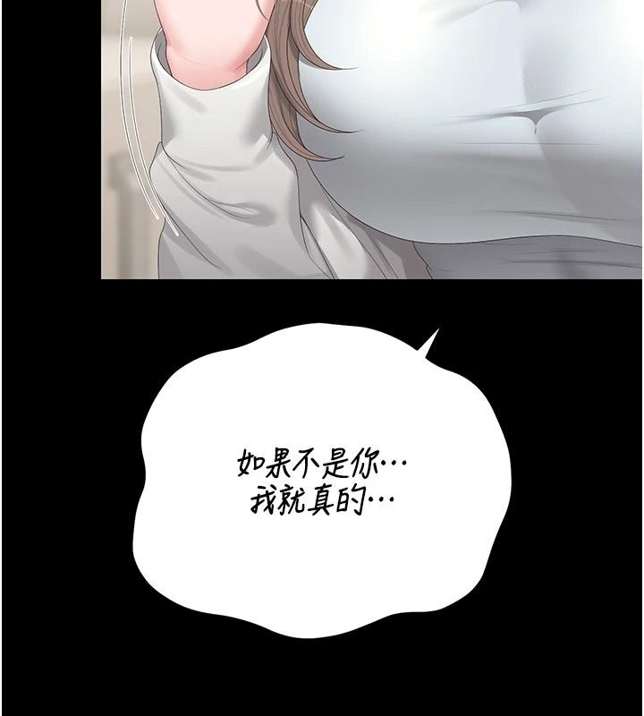 猎艷管理员第59話-妳越來越像母狗了
