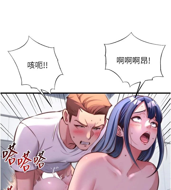 民宿精營中第78話-我怎麼硬不起來了?
