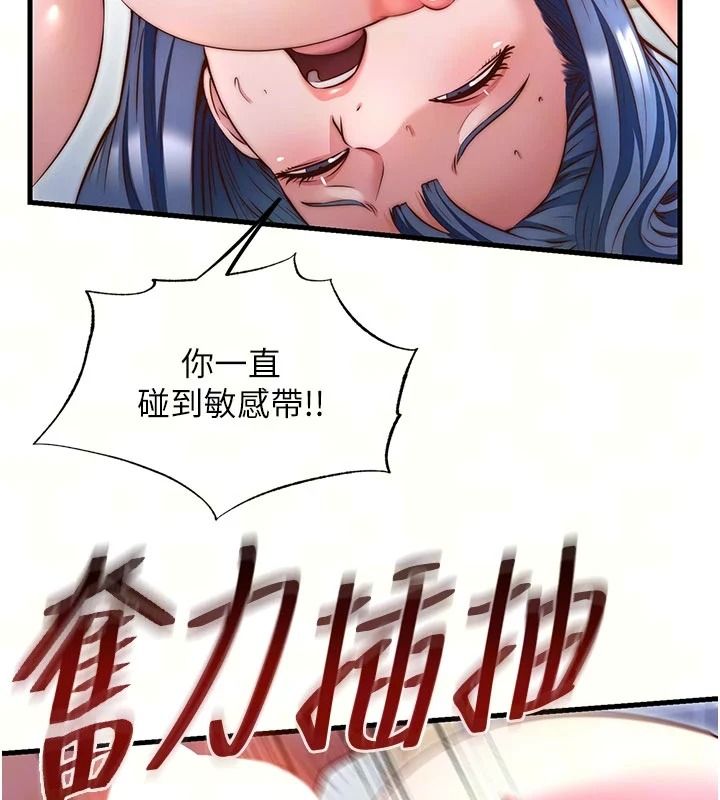 民宿精營中第78話-我怎麼硬不起來了?