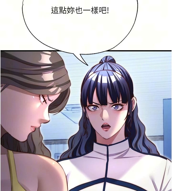 民宿精营中第78話-我怎麼硬不起來了?