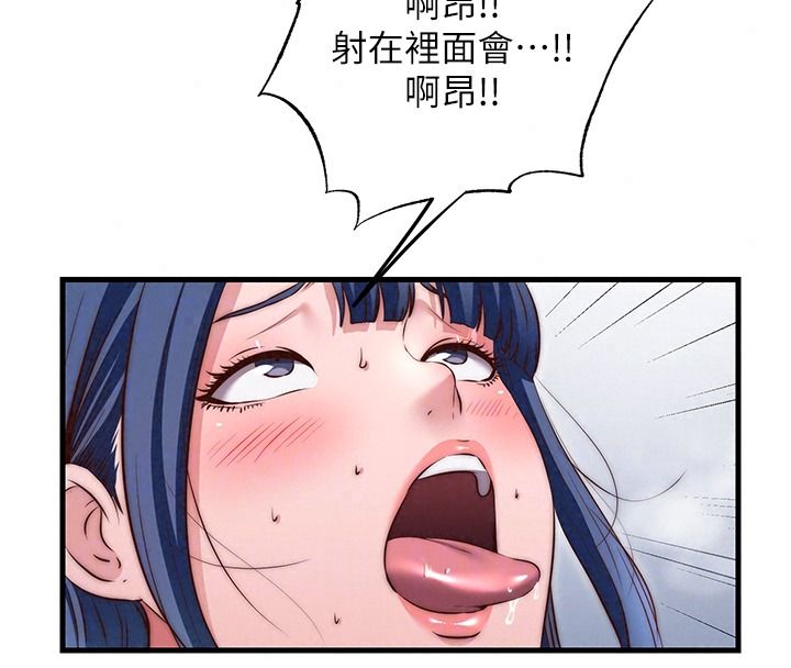 民宿精营中第78話-我怎麼硬不起來了?