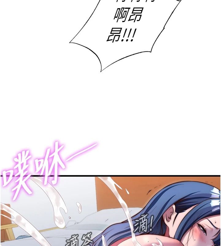 民宿精营中第78話-我怎麼硬不起來了?