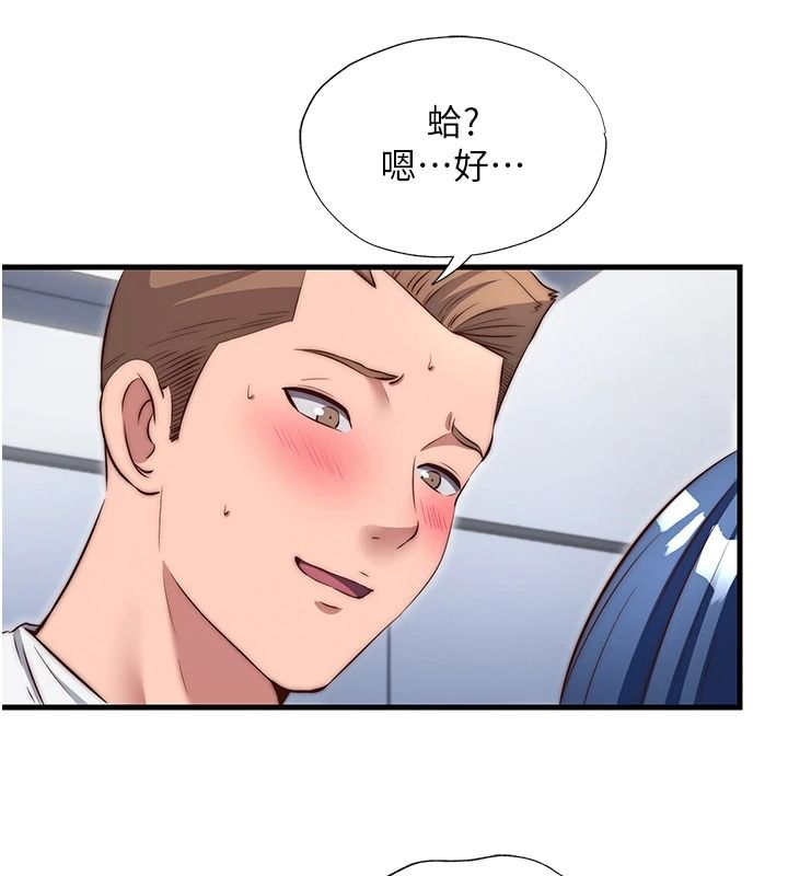 民宿精营中第78話-我怎麼硬不起來了?