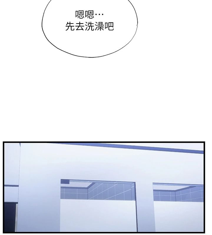 民宿精营中第78話-我怎麼硬不起來了?