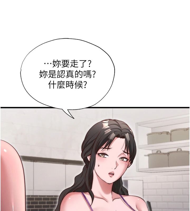 民宿精营中第78話-我怎麼硬不起來了?