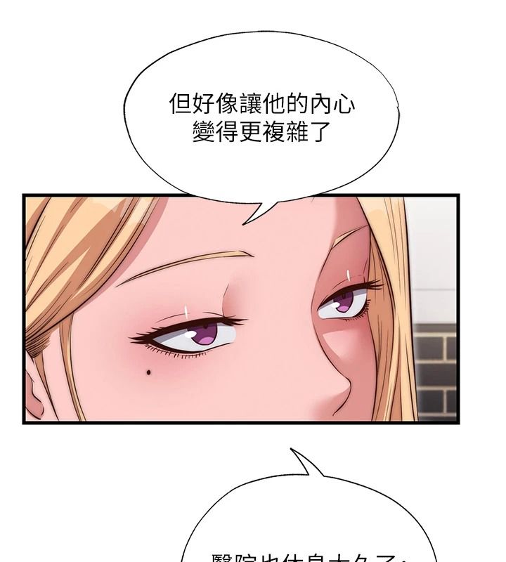 民宿精营中第78話-我怎麼硬不起來了?