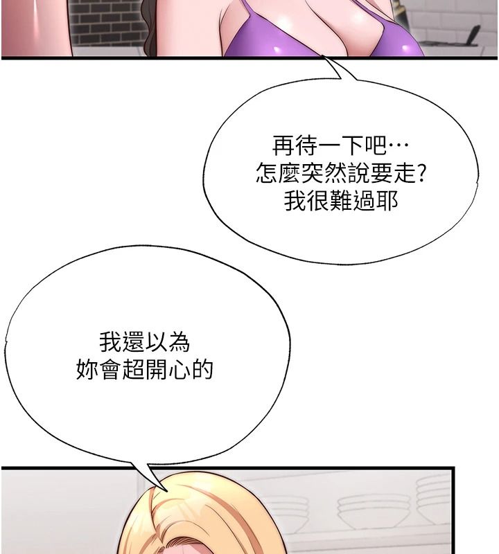 民宿精营中第78話-我怎麼硬不起來了?