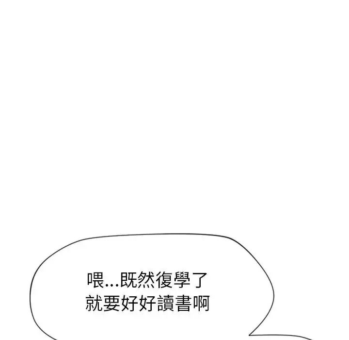 学姐的秘密特训第7話