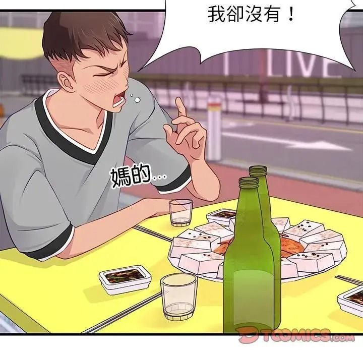 學姐的秘密特訓第7話