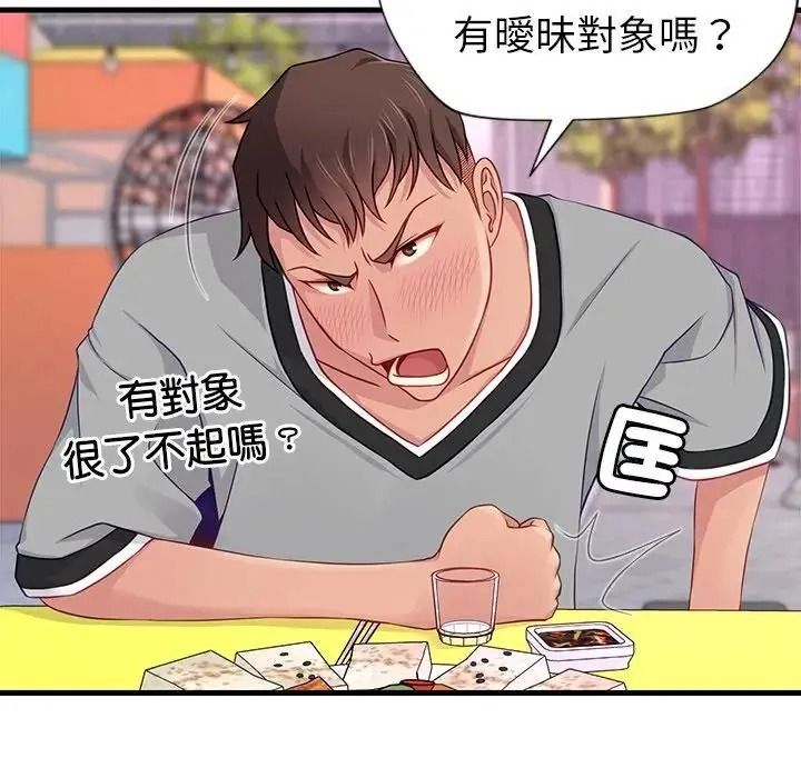 学姐的秘密特训第7話