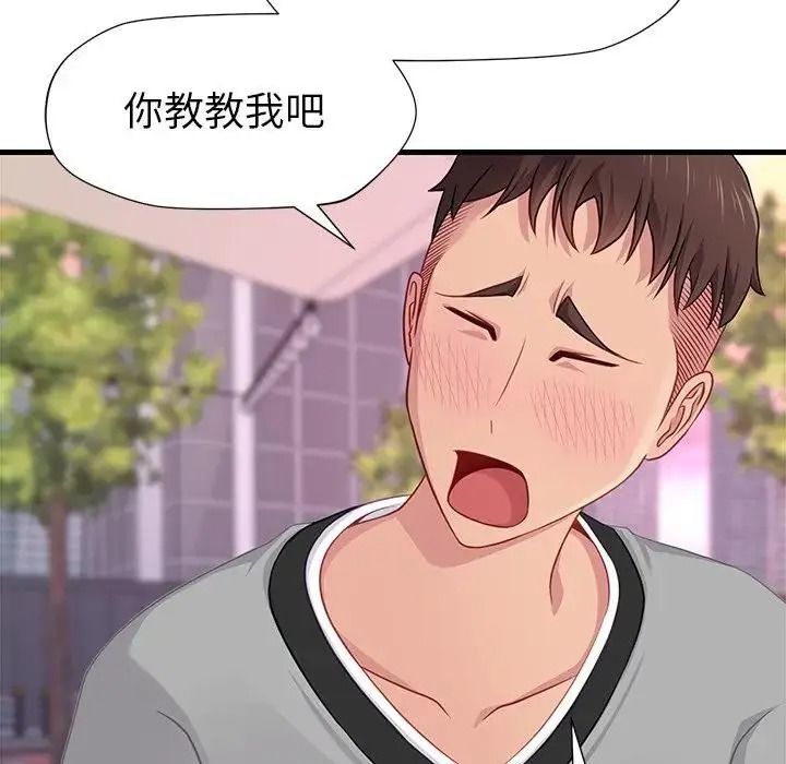 学姐的秘密特训第7話