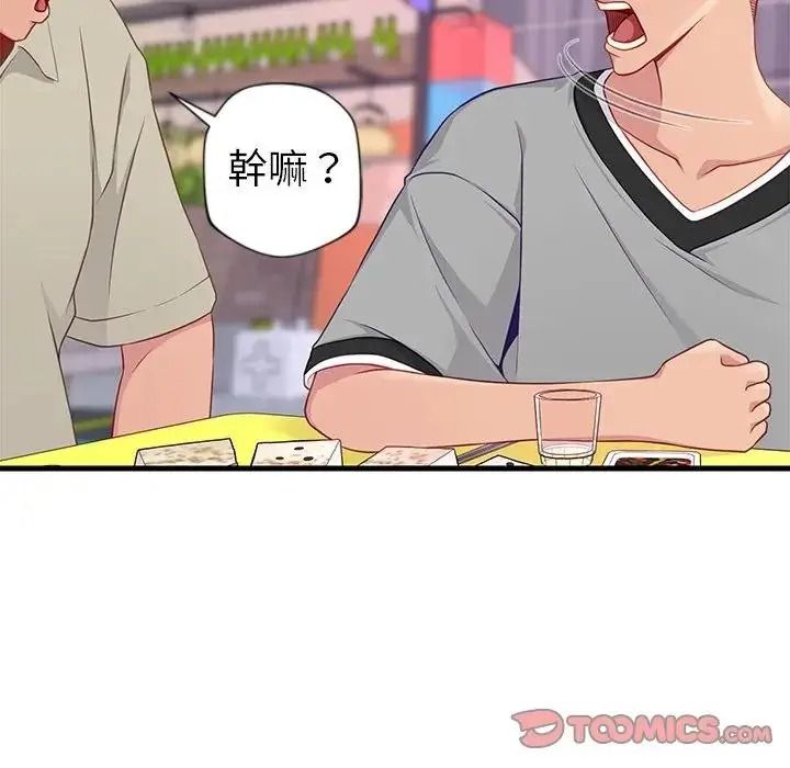 学姐的秘密特训第7話