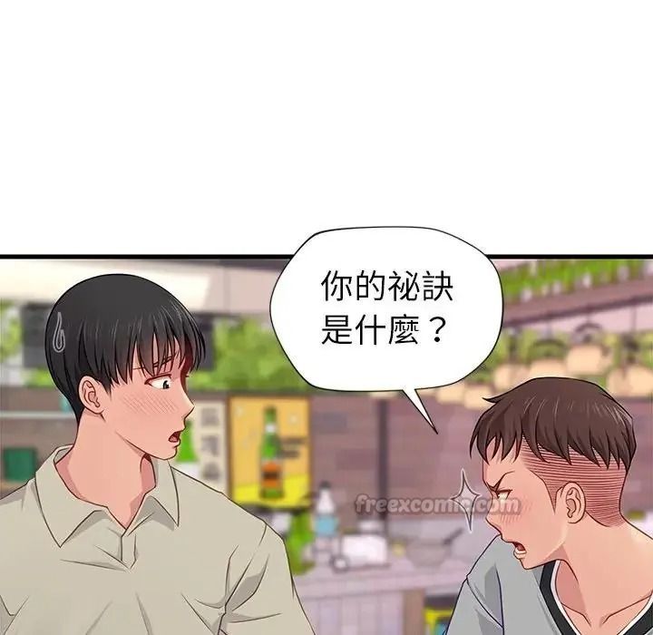 學姐的秘密特訓第7話