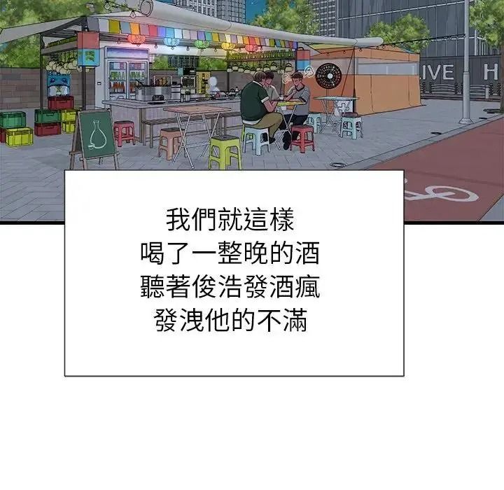 学姐的秘密特训第7話
