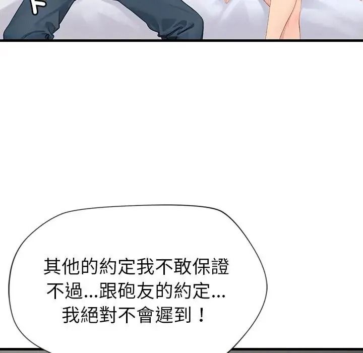 学姐的秘密特训第7話