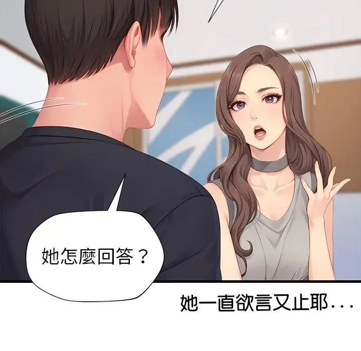 學姐的秘密特訓第7話