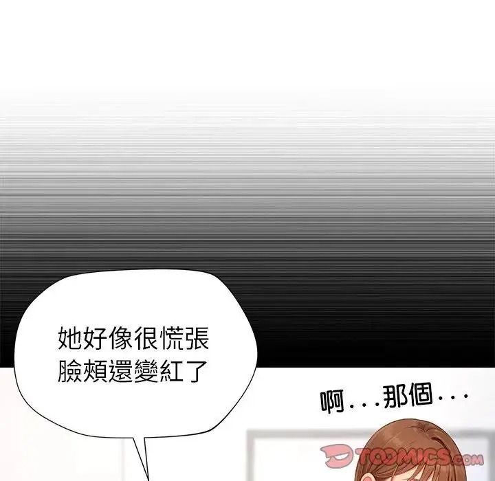 学姐的秘密特训第7話
