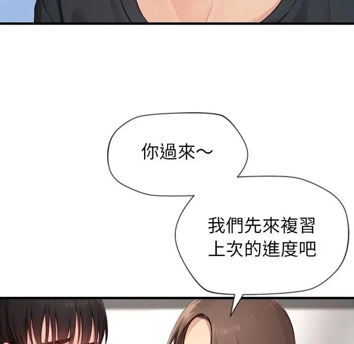 学姐的秘密特训第7話