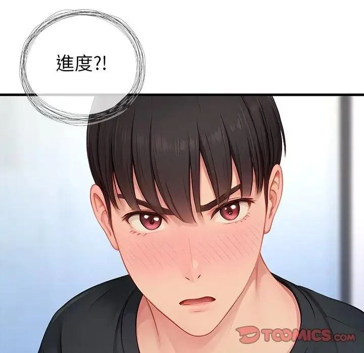 学姐的秘密特训第7話