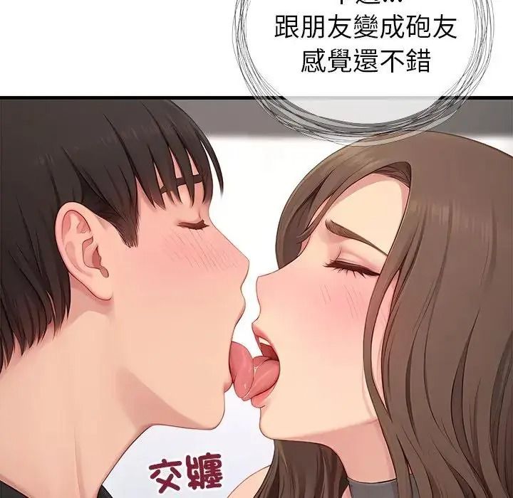 学姐的秘密特训第7話