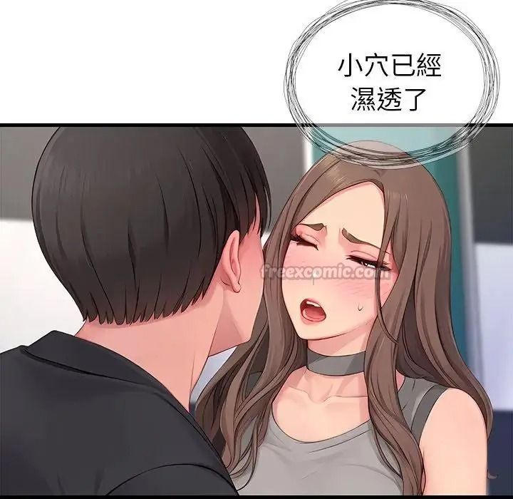 學姐的秘密特訓第7話