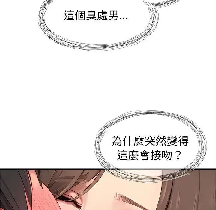 學姐的秘密特訓第7話