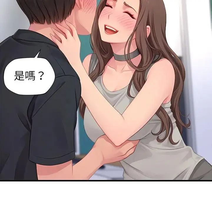 学姐的秘密特训第7話