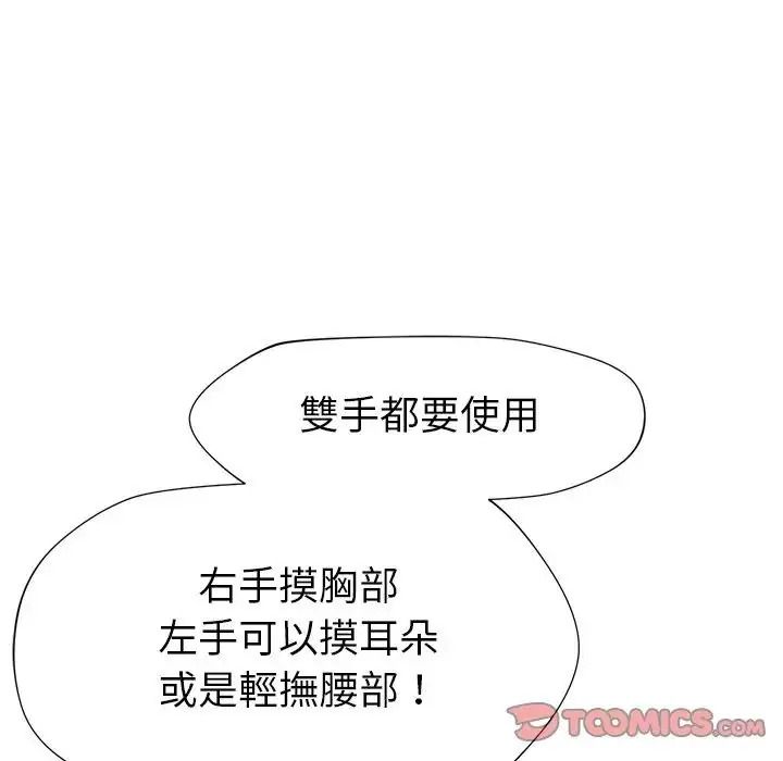 学姐的秘密特训第7話