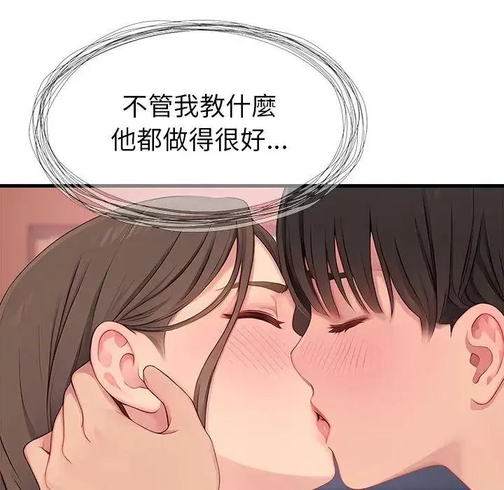 学姐的秘密特训第7話
