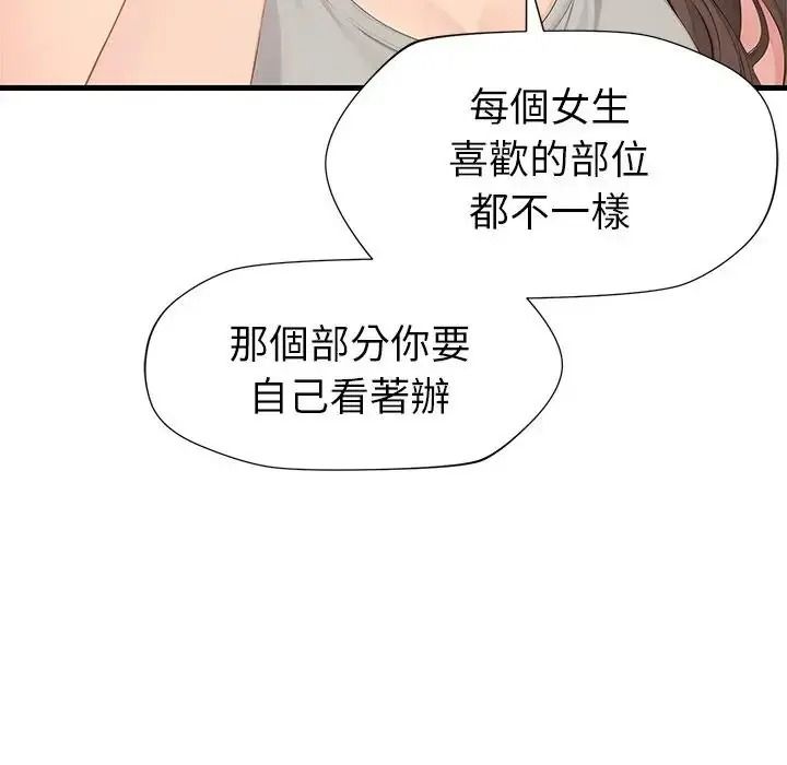學姐的秘密特訓第7話