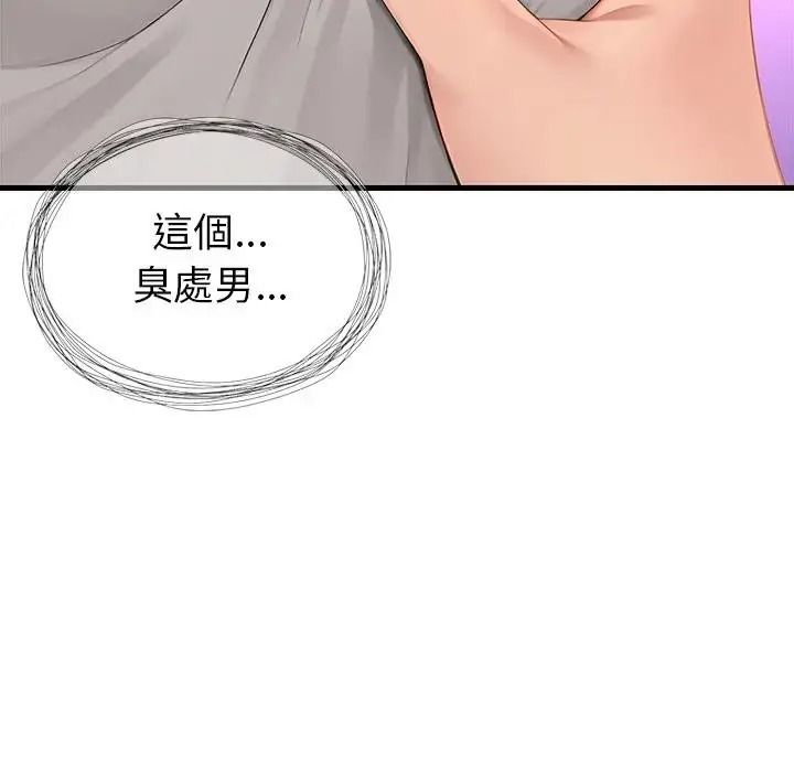 學姐的秘密特訓第7話