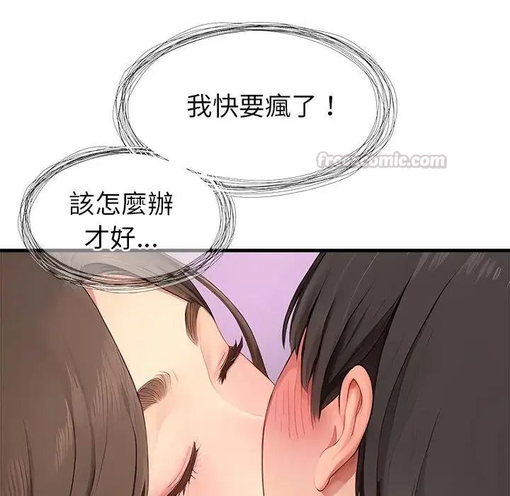 學姐的秘密特訓第7話